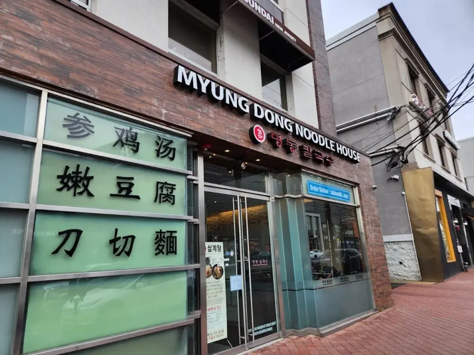 Myung Dong Noodle House photo 1