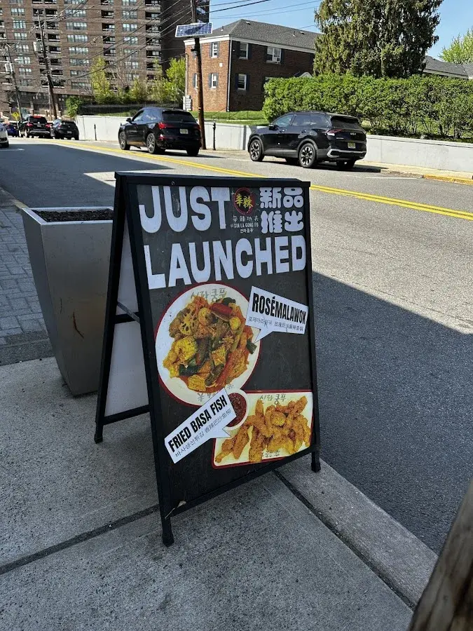 Xin La Gong Fu photo 1